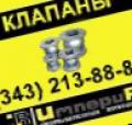 Клапаны чугунные